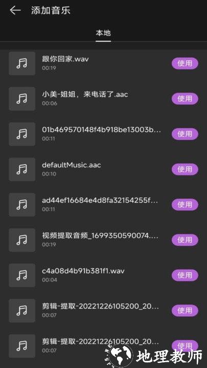 免费视频去水印软件免费版 v1.0.1 安卓版 3