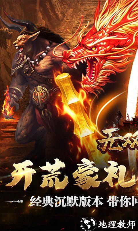 无双屠龙图片 1