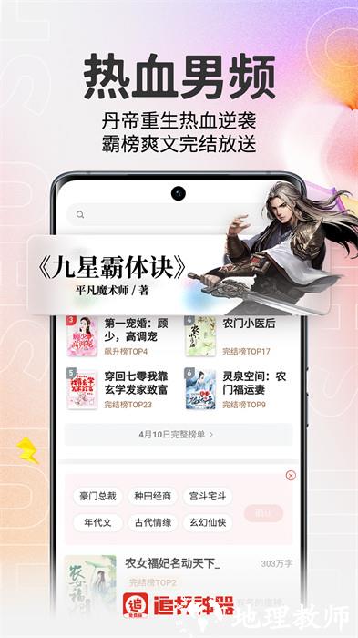 追书神器官方版 v3.45.30 安卓版 0