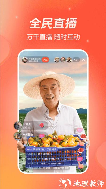 抖音火山版最新版本2024 v31.3.0 安卓正版 3