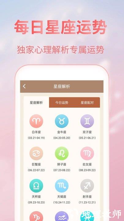 美人天气预报 v5.0.2 安卓版 3