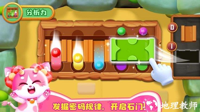 奇妙猫咪世界最新版本(奇妙逻辑训练) v9.83.56.00 安卓版 3