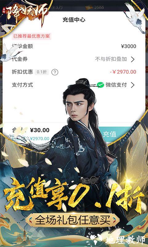 五行降妖师图片 3