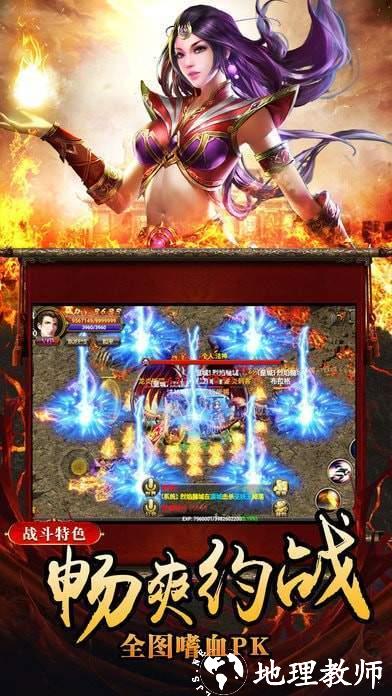 176单职业传奇截图