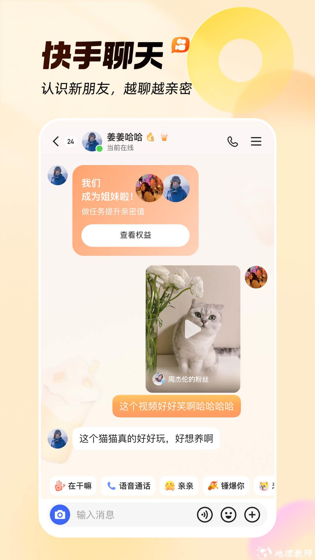 快手短视频app v12.9.20.38801 安卓版 2
