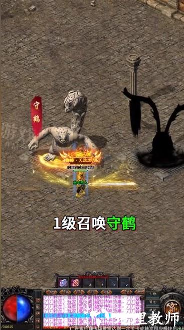 异火传奇打金高爆版截图