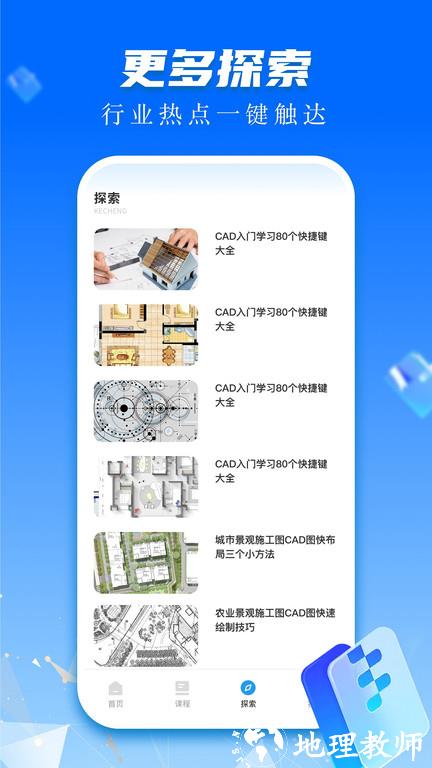 cad快速看图画图app最新版 v3.8.0 安卓官方版 0
