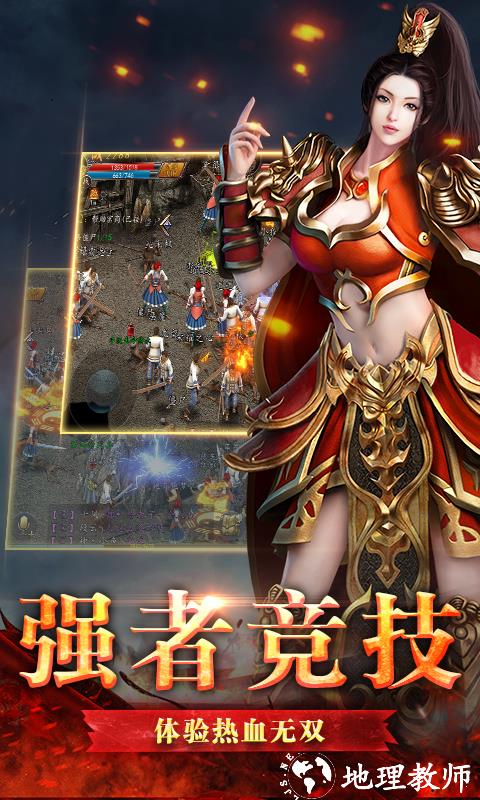 红月江湖高爆传奇截图