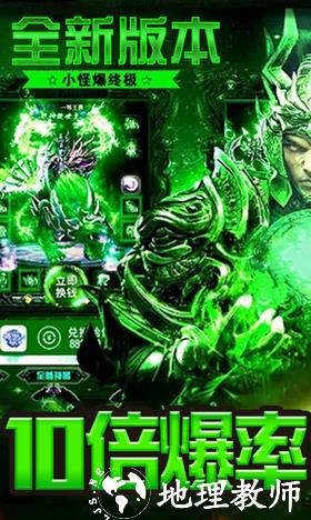 毒狗传奇打金版截图
