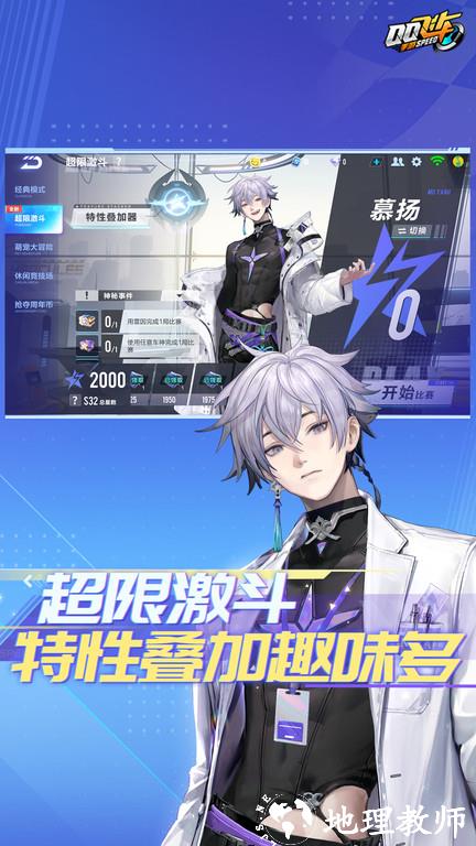 qq飞车手机版官方正版 v1.43.0.46929 安卓版 1