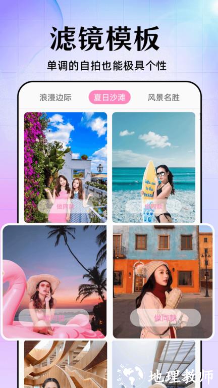 美易美化精灵手机版(美易) v3.3.7 安卓官方版 2