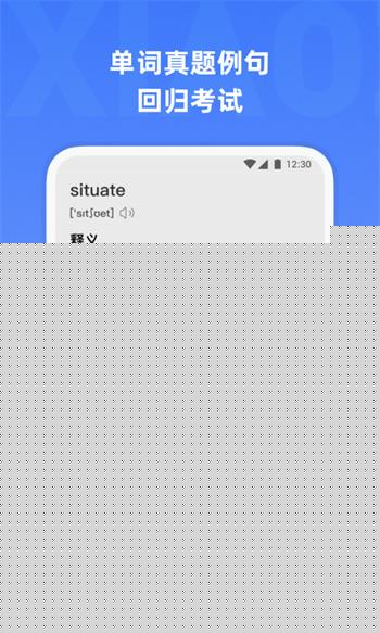 小站托福单词 v3.3.1 安卓版 1