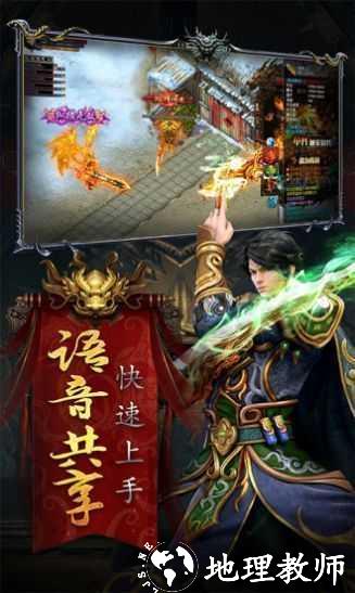 复古霸业元神版截图