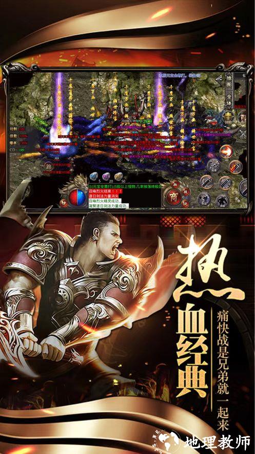 1.80极品复古传奇经典版截图