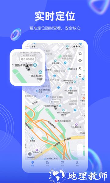途强在线手机客户端 v2.36.1 安卓版 3