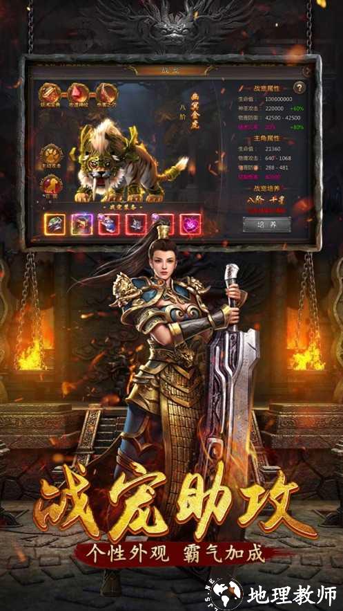 复古传奇游戏截图