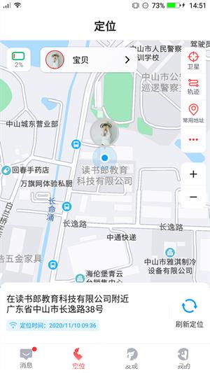 读书郎手表app v4.6.9 安卓版 3