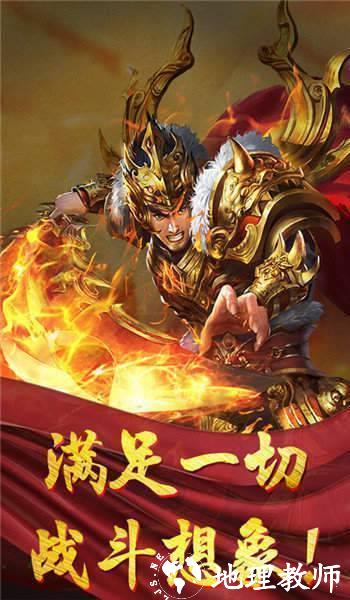 天赐火龙微变打金传奇截图