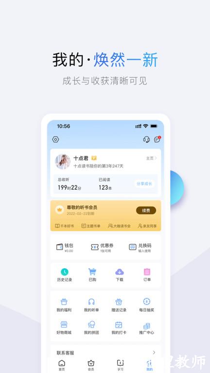 十点读书免费听书 v6.14.2 安卓手机版 3