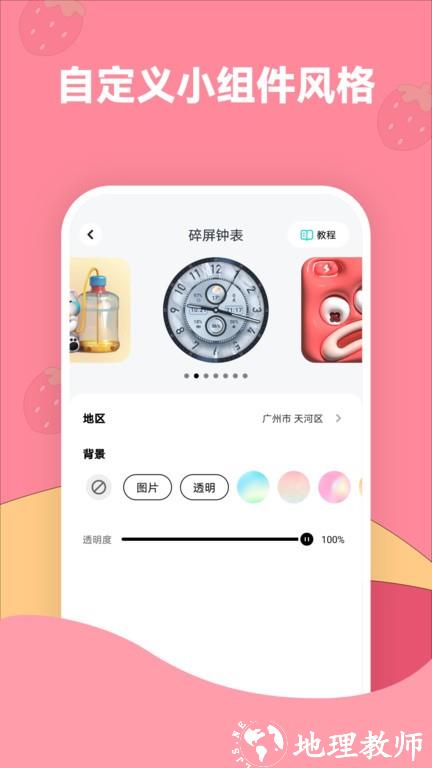 草莓壁纸手机壁纸app v1.7.4 安卓版 4