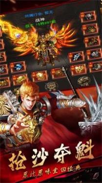 魔君天下之雷霆之怒截图