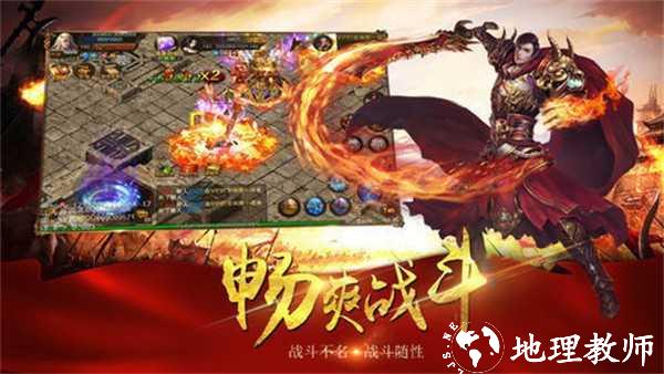 逐梦神途580截图