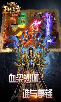 抖音王城争霸截图
