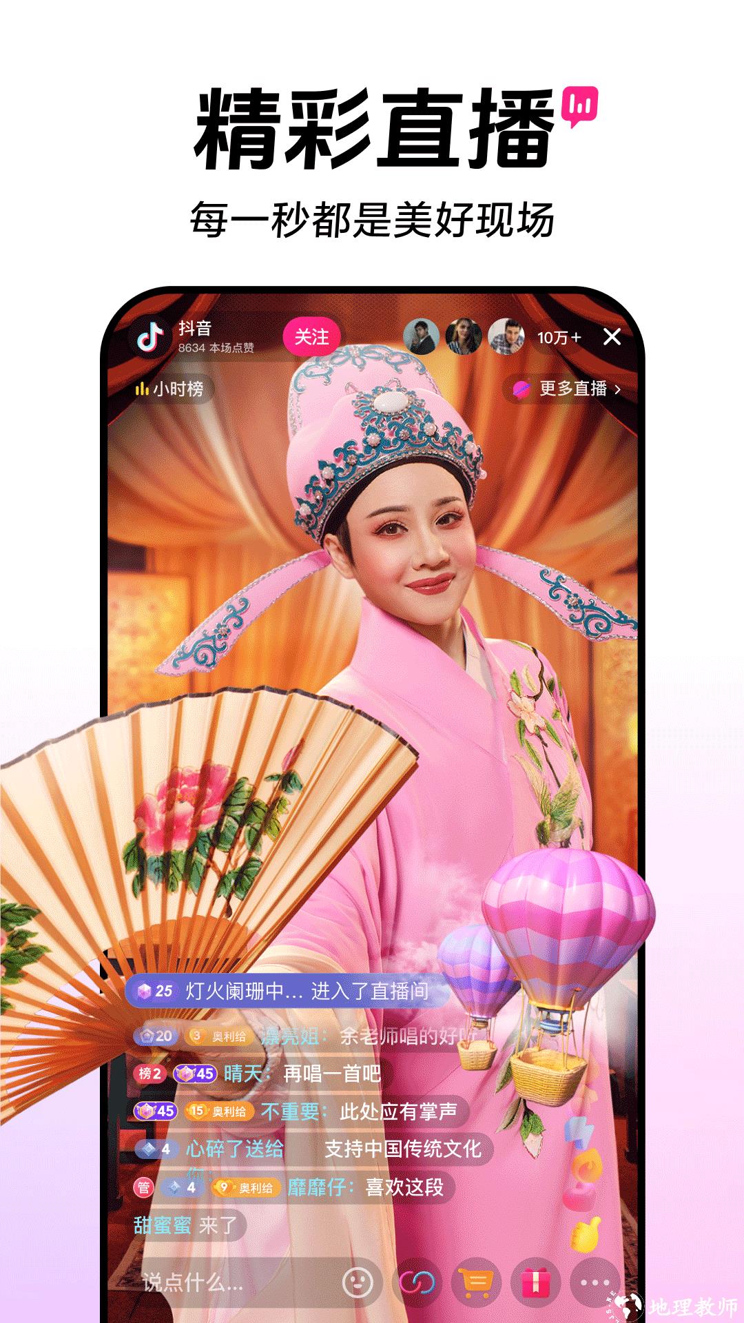 音短视频软件 v31.3.0 安卓版 2