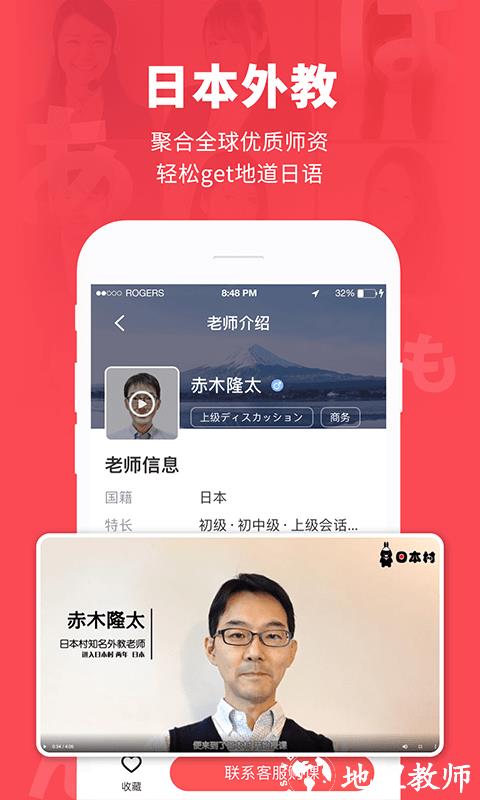 日本村日语app官方版 v3.9.0 安卓版 0
