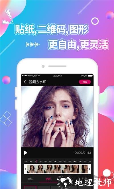视频抠图免费版 v4.3.5 安卓版 1