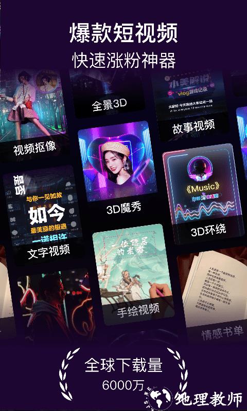 美册视频编辑制作软件免费版 v5.9.8 安卓版 3