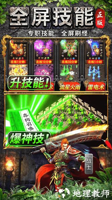 万道武神传奇手游 v4.0.0 安卓版 1