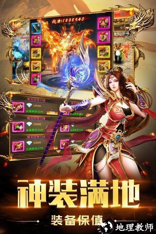 飞凡传奇176复古截图