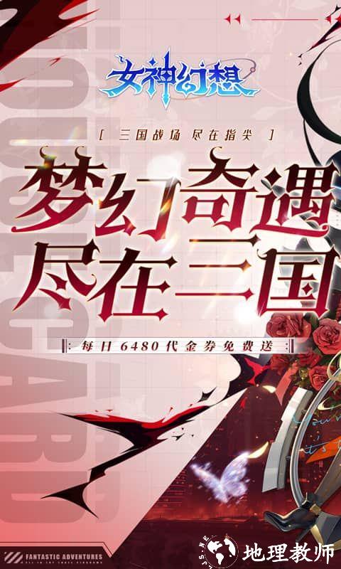 女神幻想图片 1