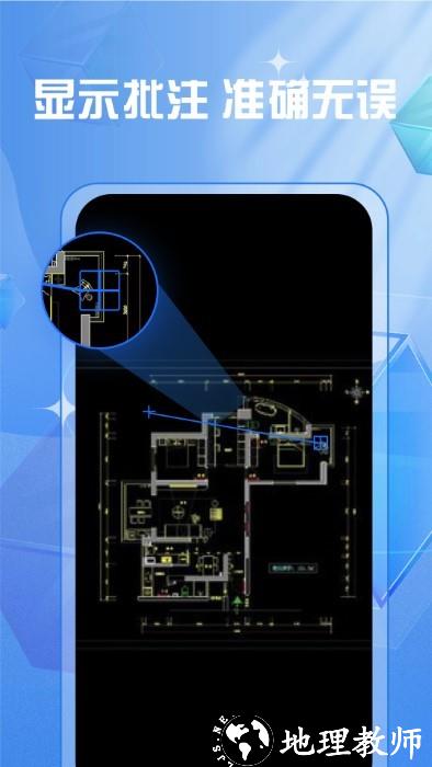 cad快速制图绘图软件 v1.0.1 安卓版 0