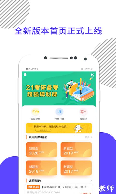 考研数学米题库app v8.442.1008 安卓版 0