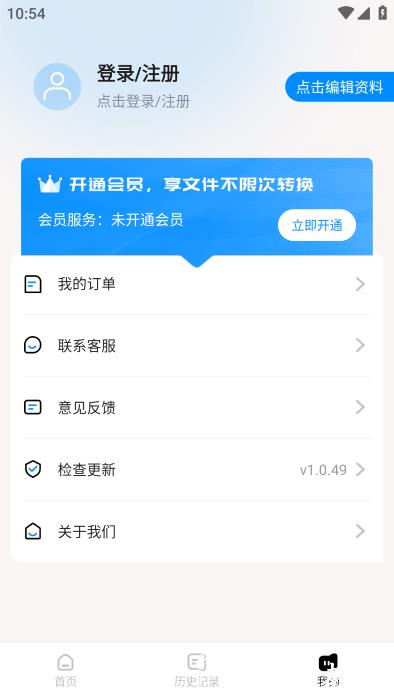 超级兔子pdf软件 v1.1.24 安卓版 3