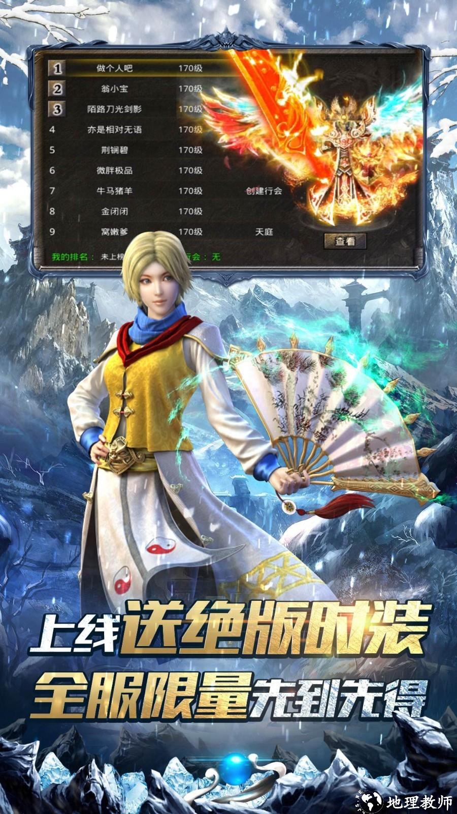 冰雪大极品高爆版截图