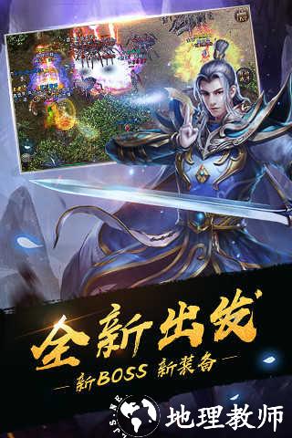 傲天神器传奇单职业安卓版截图