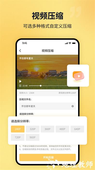 文件压缩工厂app v1.3.9 安卓版 1