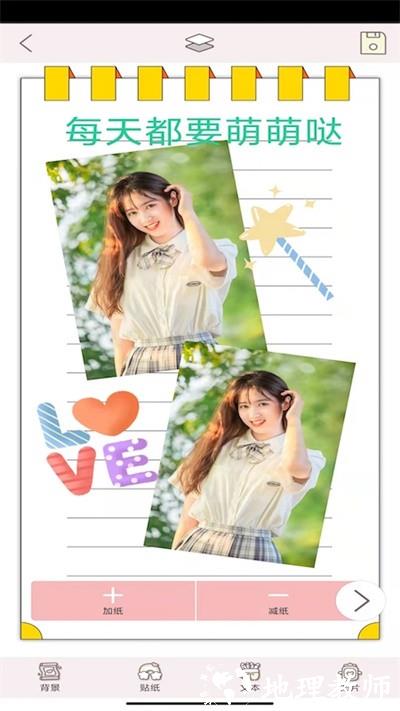 卡哇伊手帐app v4.5 安卓版 0