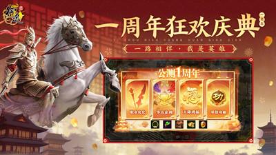 原始征途官方版 v1.0.83 安卓版 0