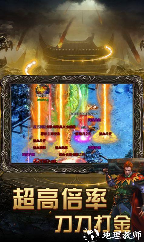 复古攻速传奇火龙战刃截图