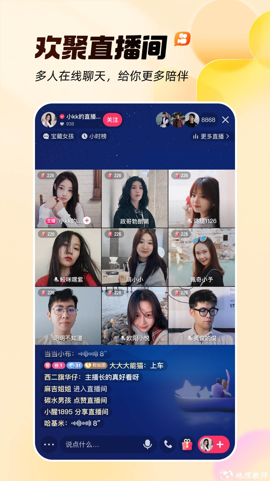 快手短视频app v12.9.20.38801 安卓版 0