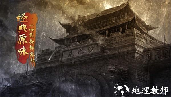 新雄霸合击截图