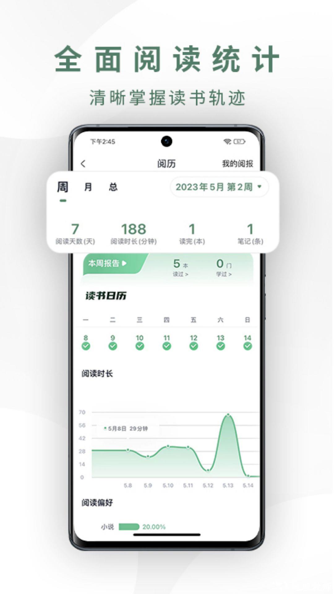 藏书馆正式版 v8.5.8 安卓版 0