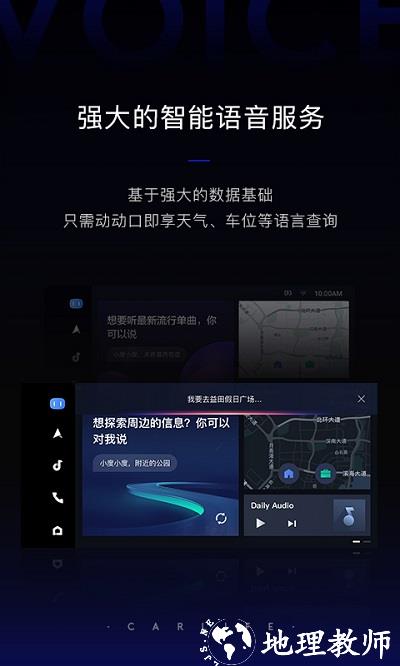 百度carlife官方app v8.5.0 安卓版 2