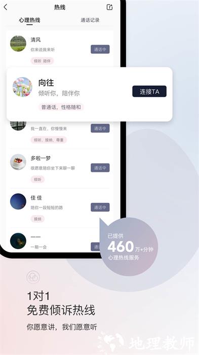 简单心理(心理咨询平台) v10.24.19 安卓版 3