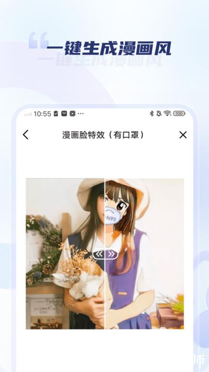 旧照片翻新修复软件免费版(更名老照片修复旧照翻新) v2.2 安卓版 3