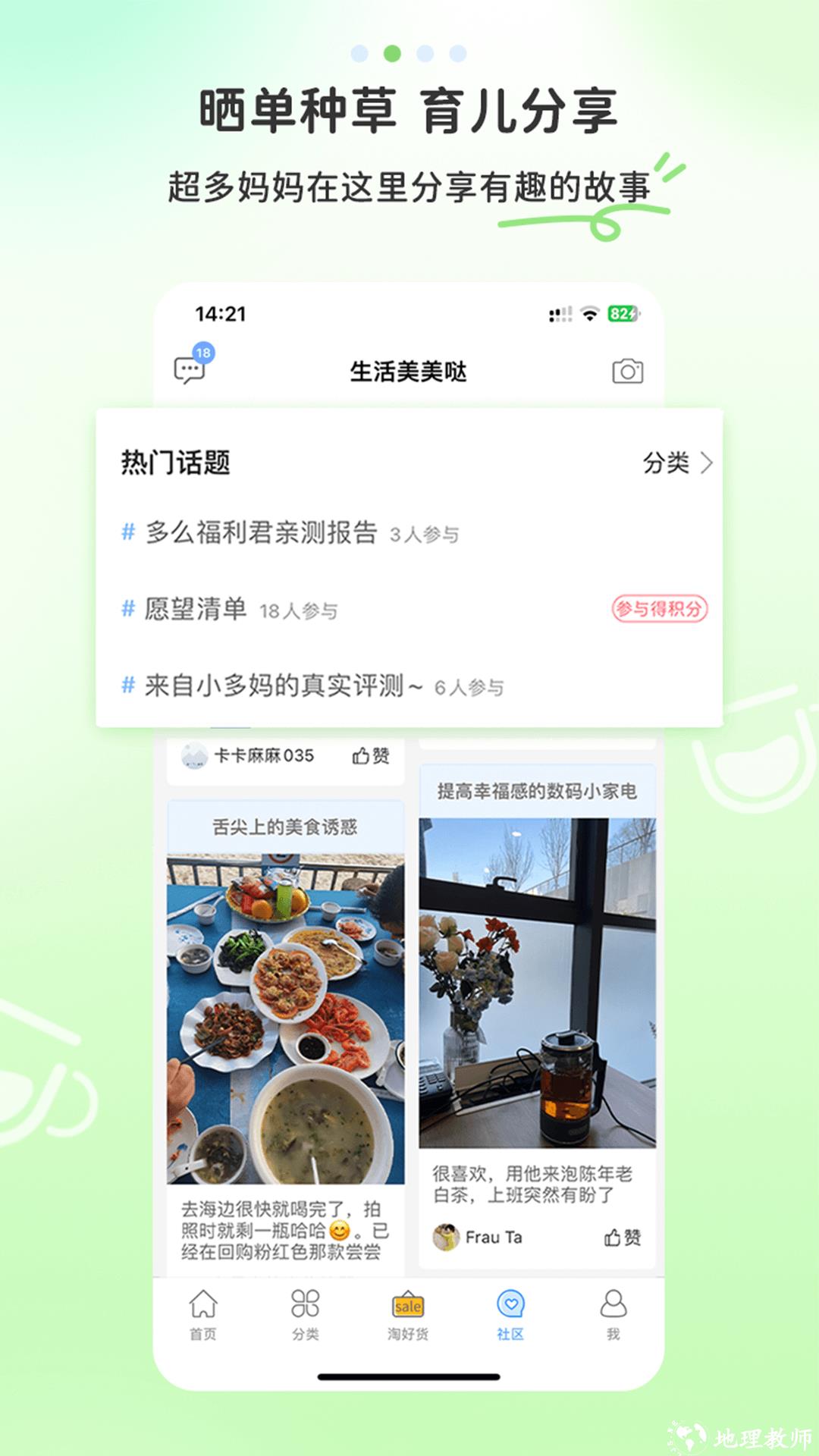 多么生活购物 v5.7.9 安卓版 0